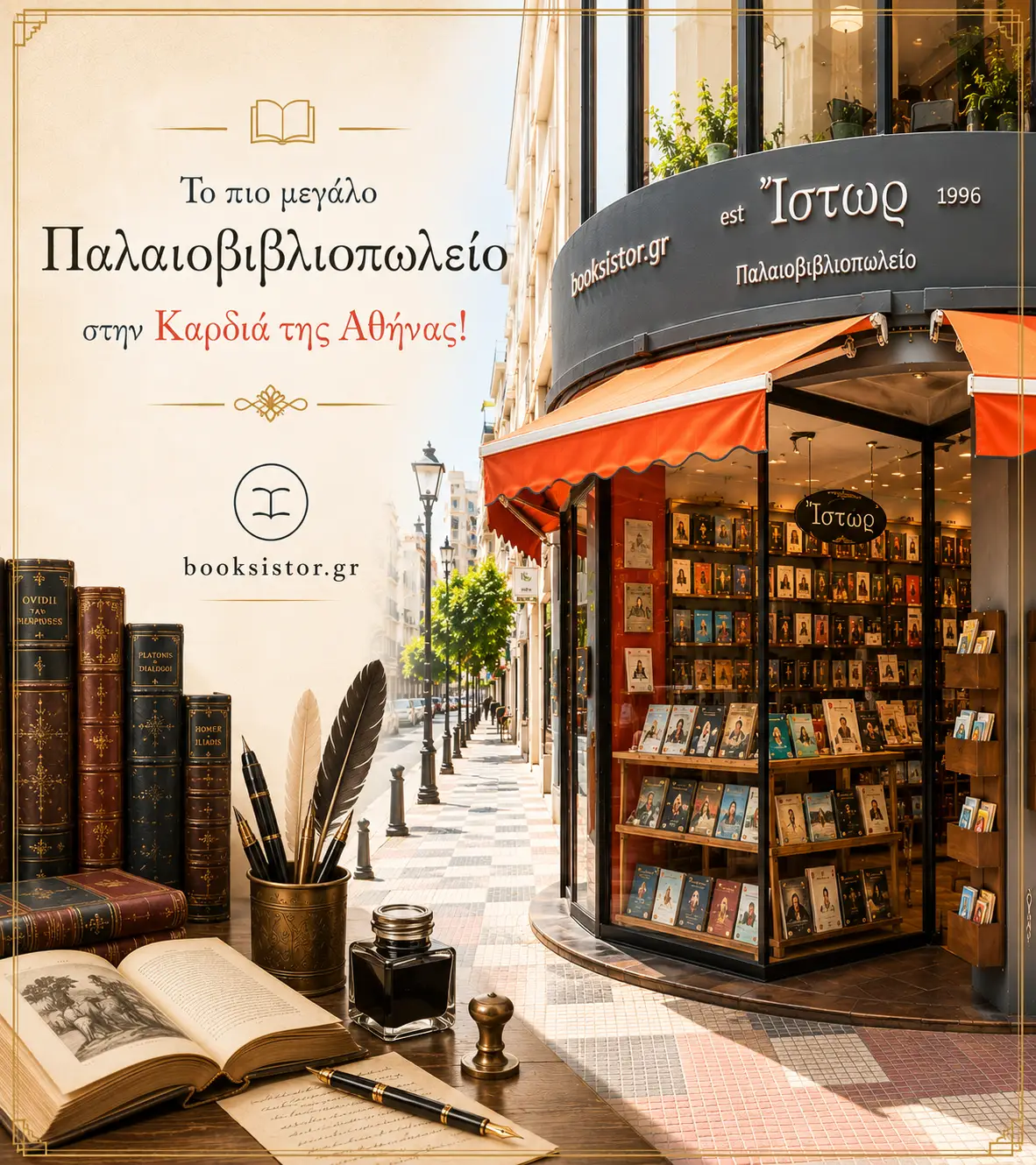 Καλώς ορίσατε Καλώς ορίσατε